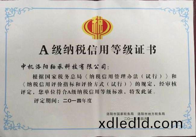 A级(ji)纳(na)税信(xin)用(yong)等(deng)级证(zheng)书