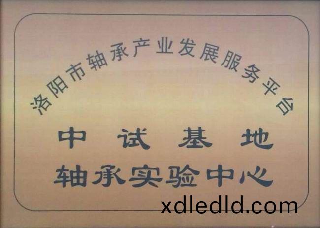 中(zhong)试基地
