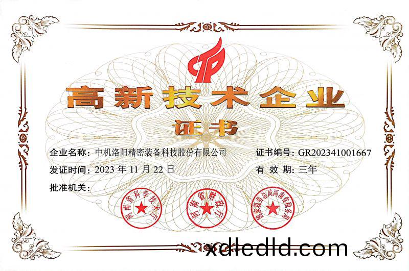 高新(xin)技术企(qi)业(ye)